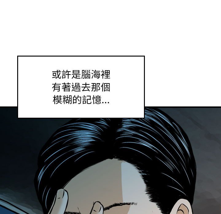金錢的魅力 第17章 第62页