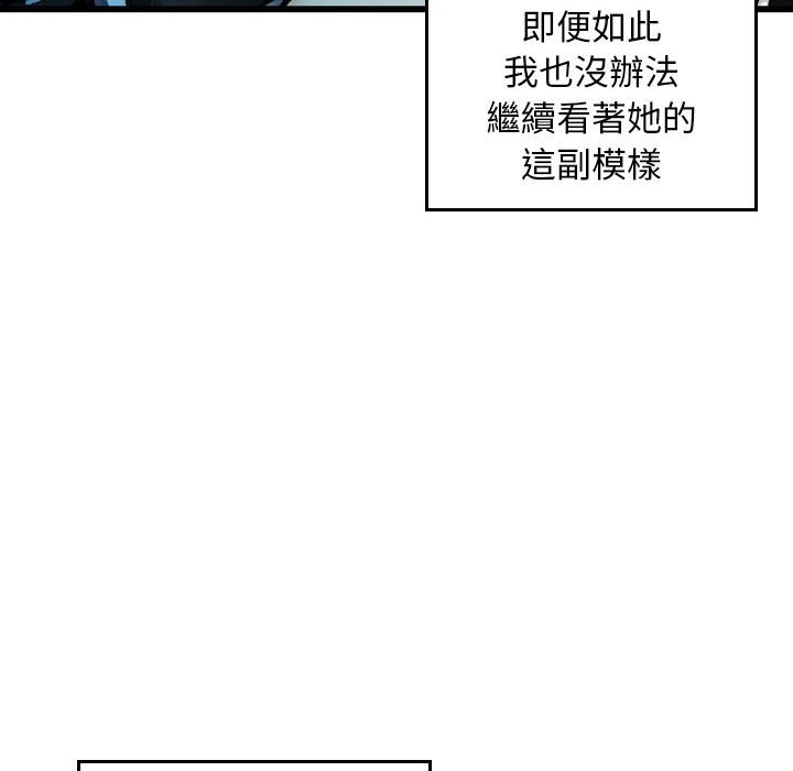 金錢的魅力 第17章 第88页