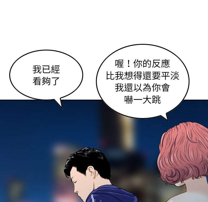金錢的魅力 第17章 第94页