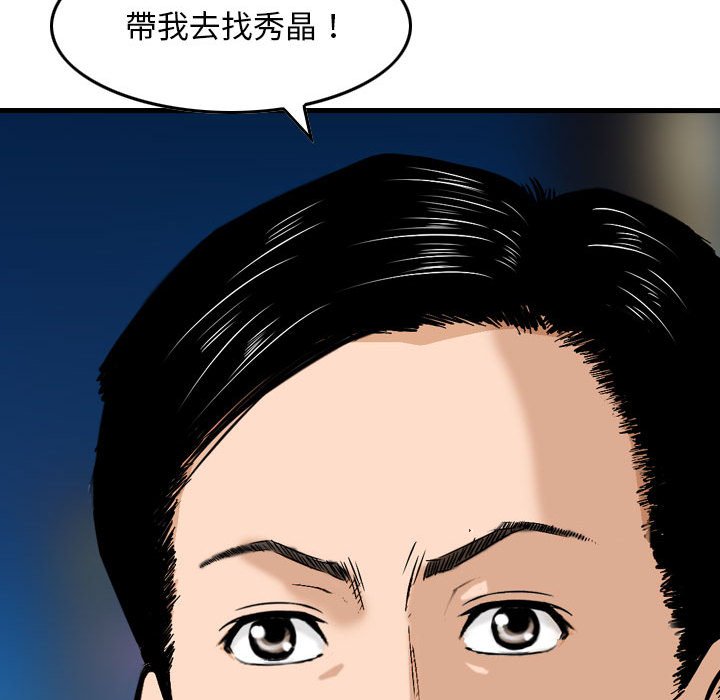 金錢的魅力 第17章 第108页