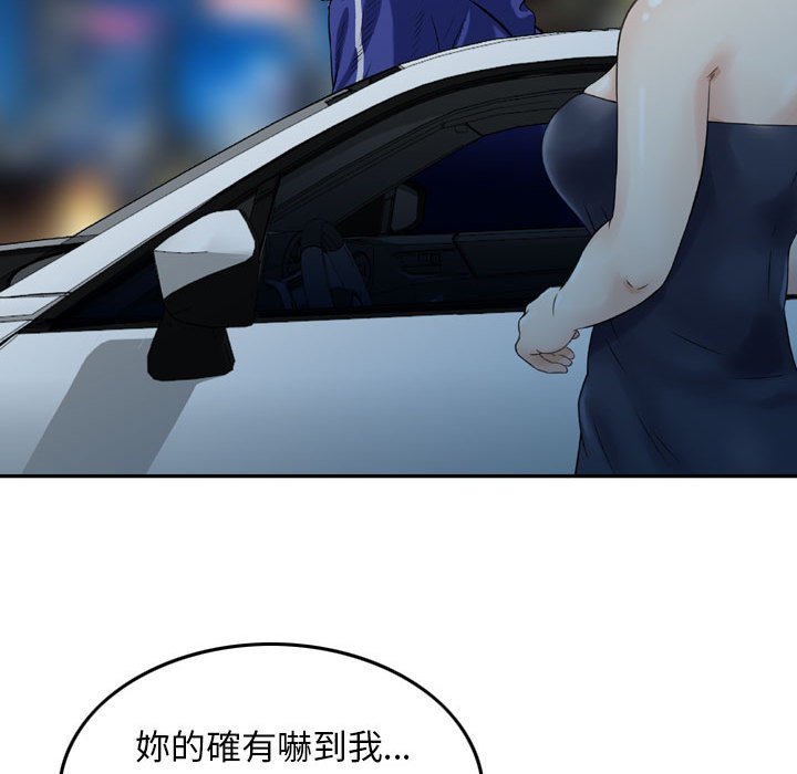 金錢的魅力 第17章 第95页