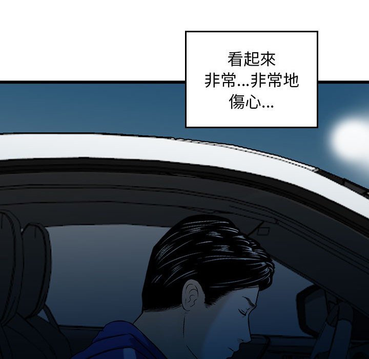 金錢的魅力 第17章 第79页