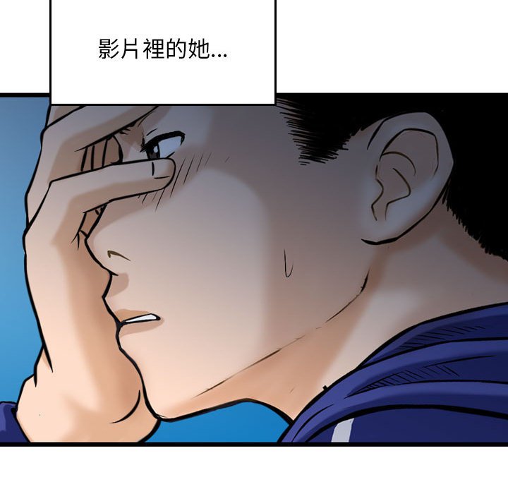 金錢的魅力 第17章 第89页
