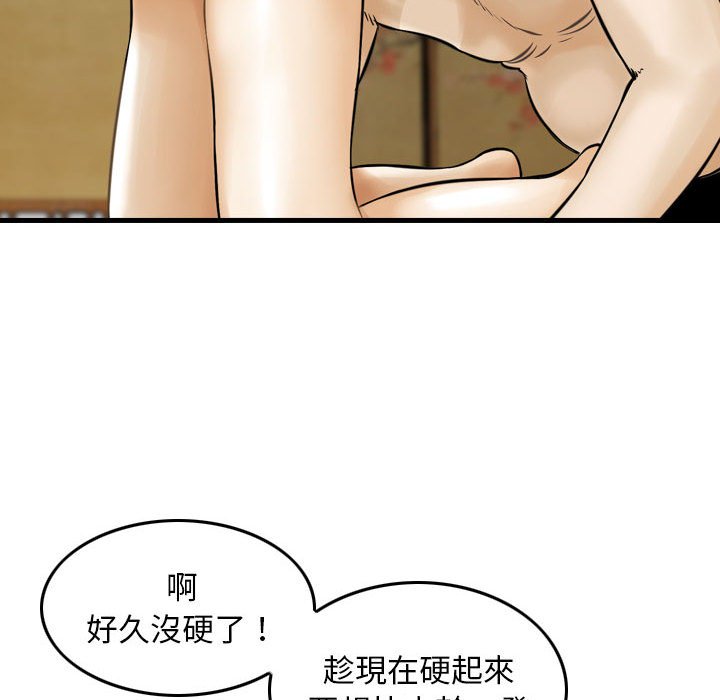 金錢的魅力 第17章 第63页