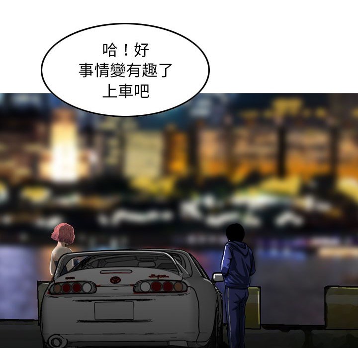 金錢的魅力 第17章 第82页