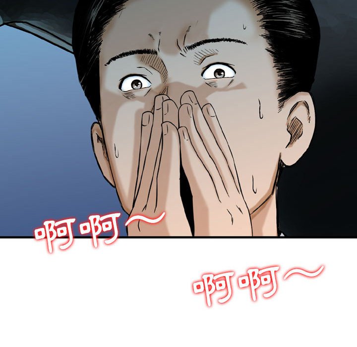 金錢的魅力 第17章 第80页