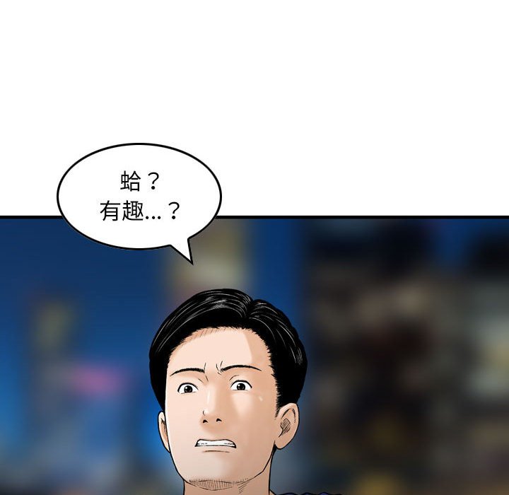 金錢的魅力 第17章 第59页