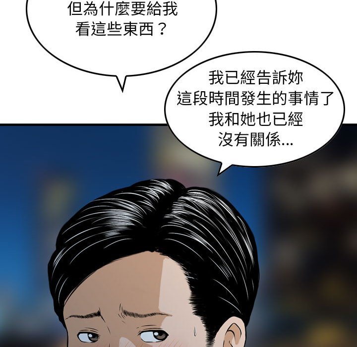 金錢的魅力 第17章 第96页