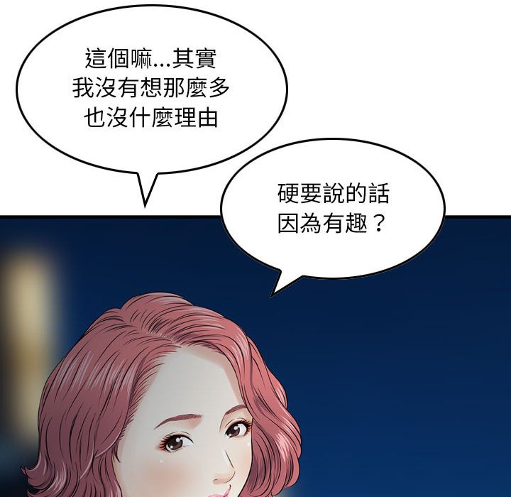 金錢的魅力 第17章 第93页