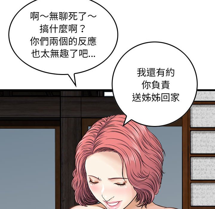 金錢的魅力 第18章 第45页