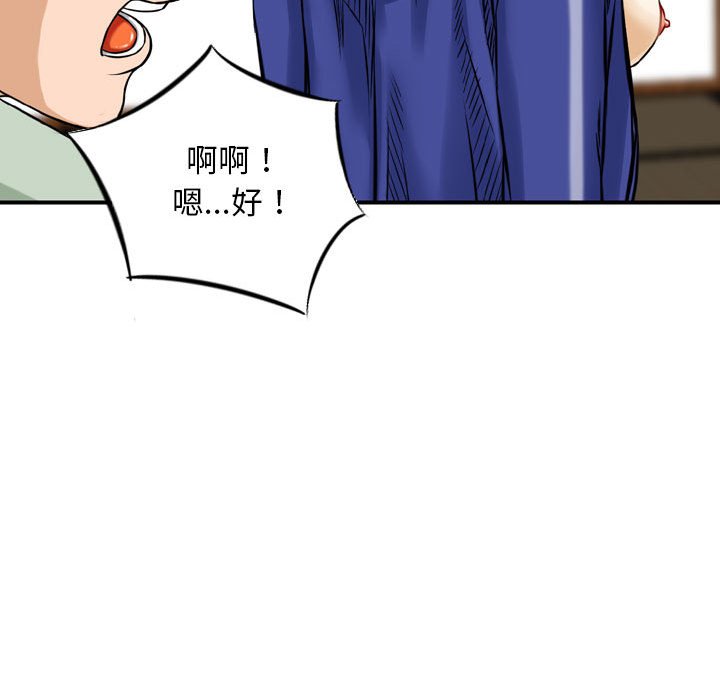 金錢的魅力 第18章 第52页