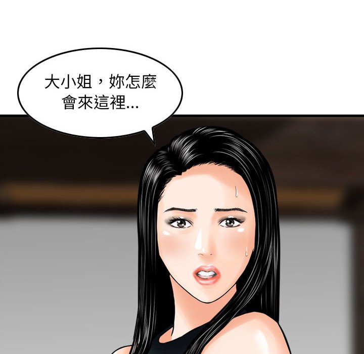 金錢的魅力 第18章 第13页