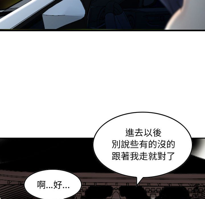 金錢的魅力 第18章 第8页
