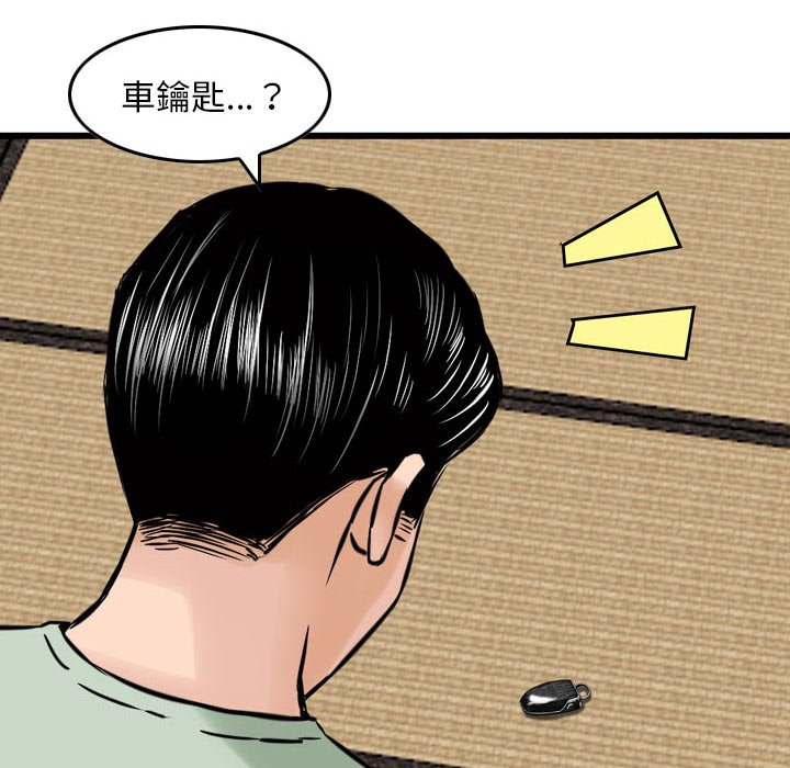 金錢的魅力 第18章 第43页