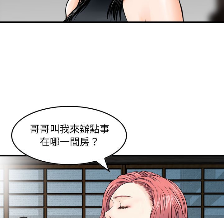 金錢的魅力 第18章 第14页