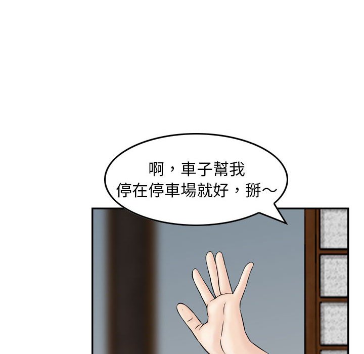 金錢的魅力 第18章 第37页