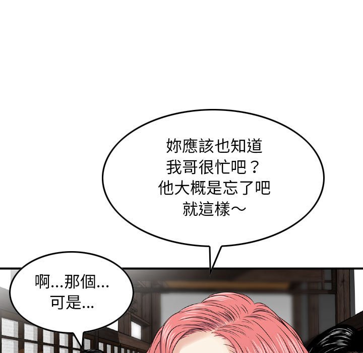 金錢的魅力 第18章 第18页