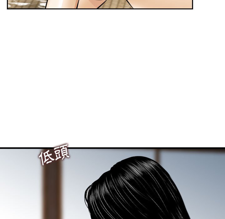 金錢的魅力 第18章 第6页