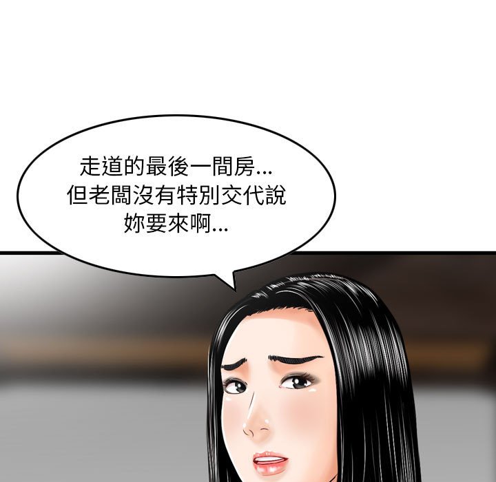 金錢的魅力 第18章 第16页