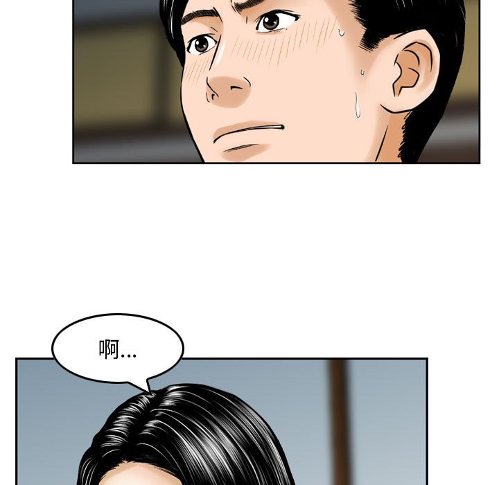 金錢的魅力 第18章 第28页