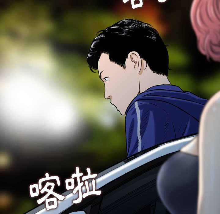 金錢的魅力 第18章 第7页