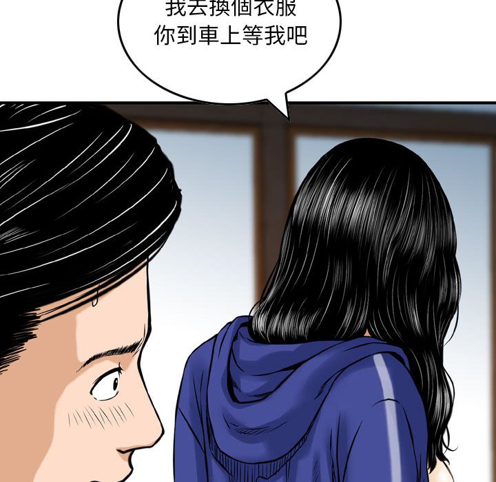 金錢的魅力 第18章 第51页