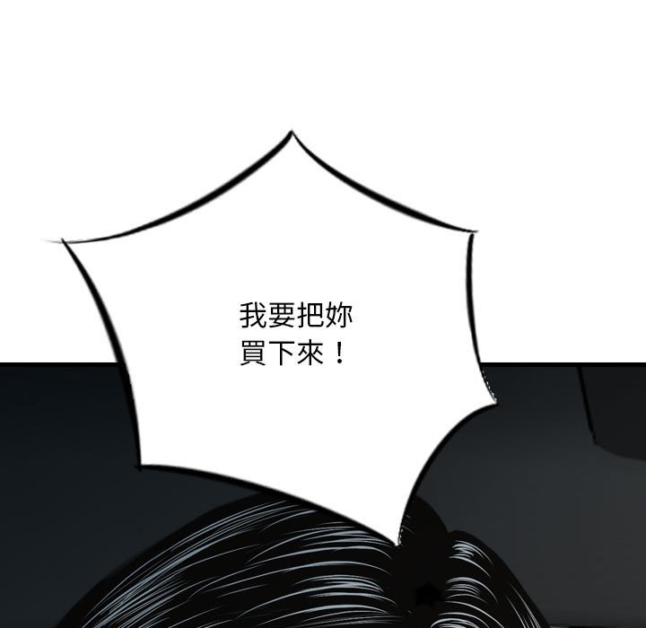 金錢的魅力 第18章 第61页