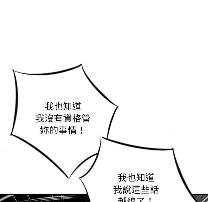 金錢的魅力 第18章 第78页
