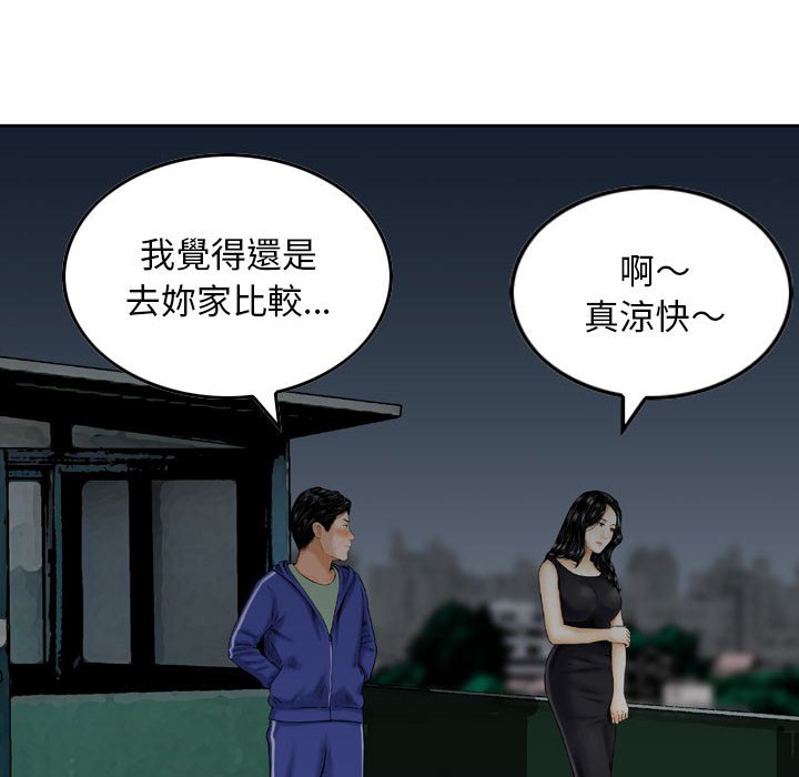 金錢的魅力 第18章 第68页