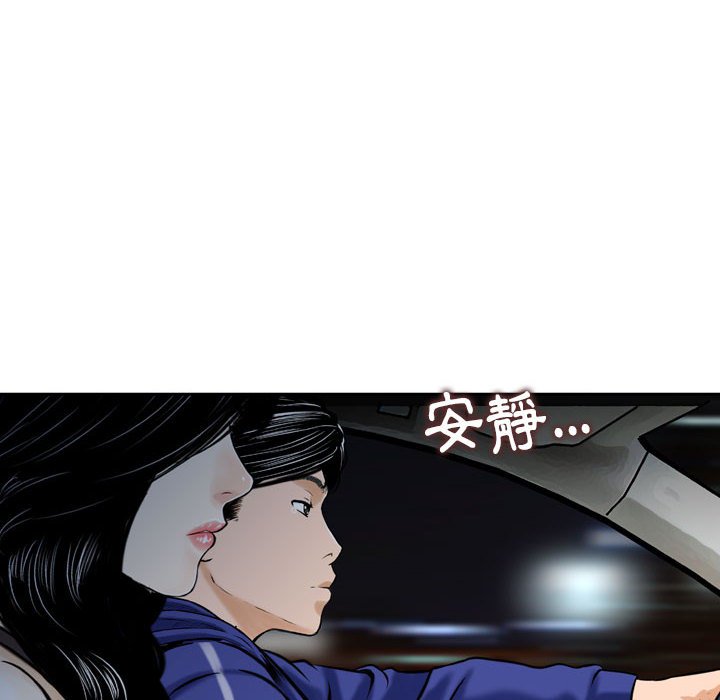 金錢的魅力 第18章 第65页