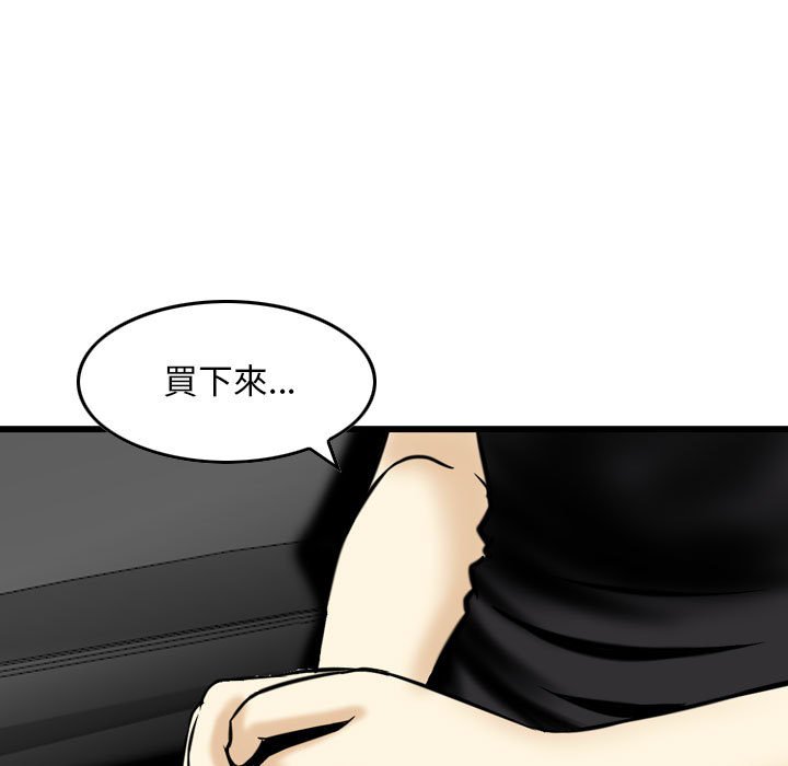 金錢的魅力 第18章 第96页