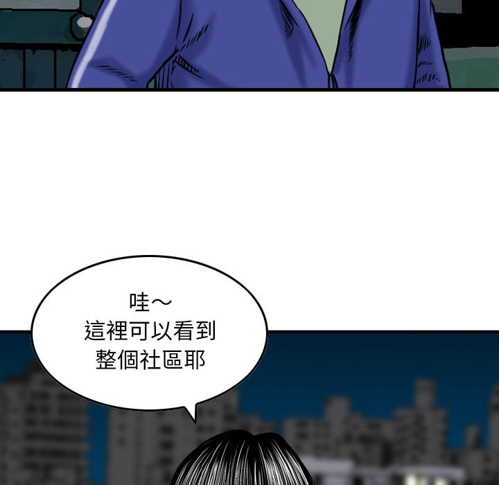 金錢的魅力 第18章 第114页
