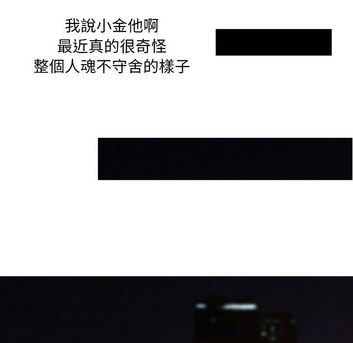 金錢的魅力 第18章 第67页