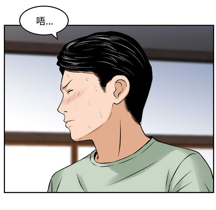 金錢的魅力 第18章 第58页