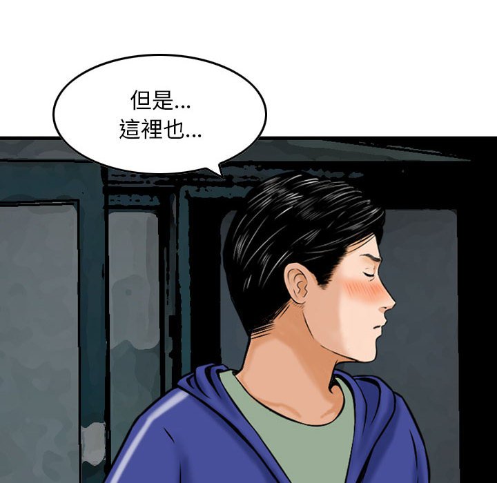 金錢的魅力 第18章 第63页