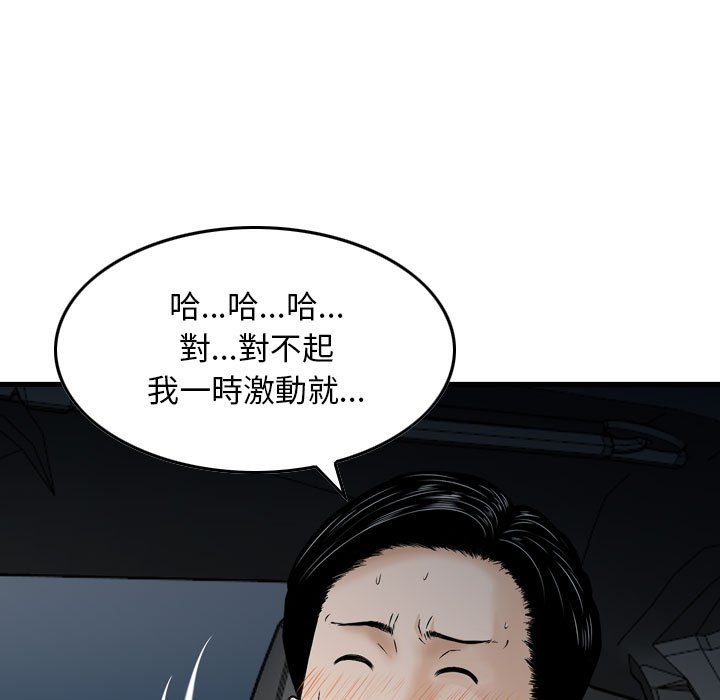 金錢的魅力 第18章 第94页
