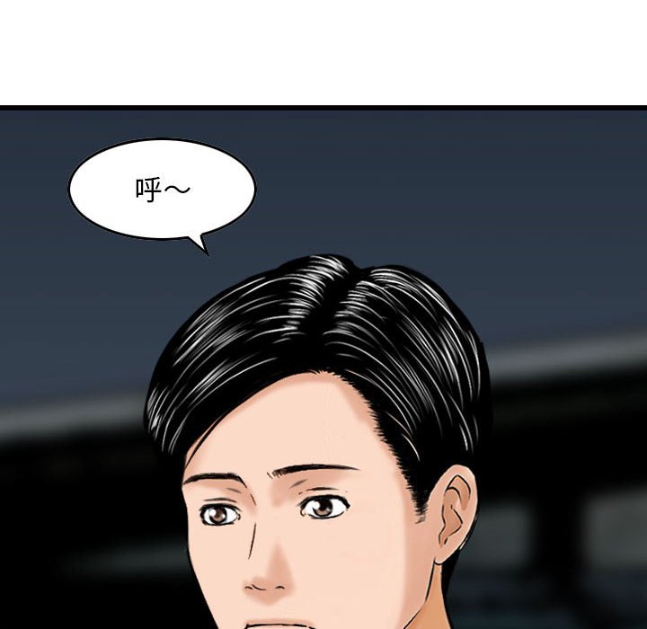 金錢的魅力 第18章 第117页