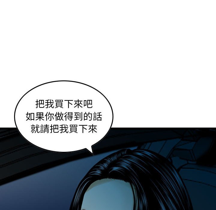 金錢的魅力 第18章 第92页