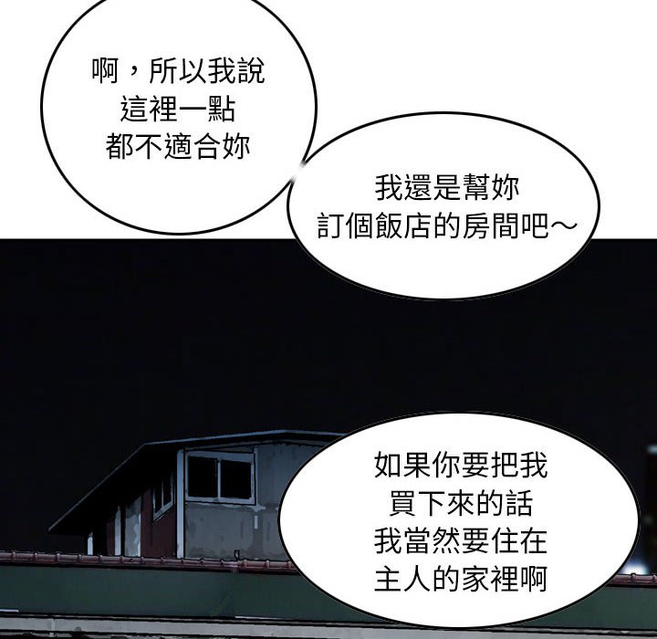 金錢的魅力 第18章 第107页