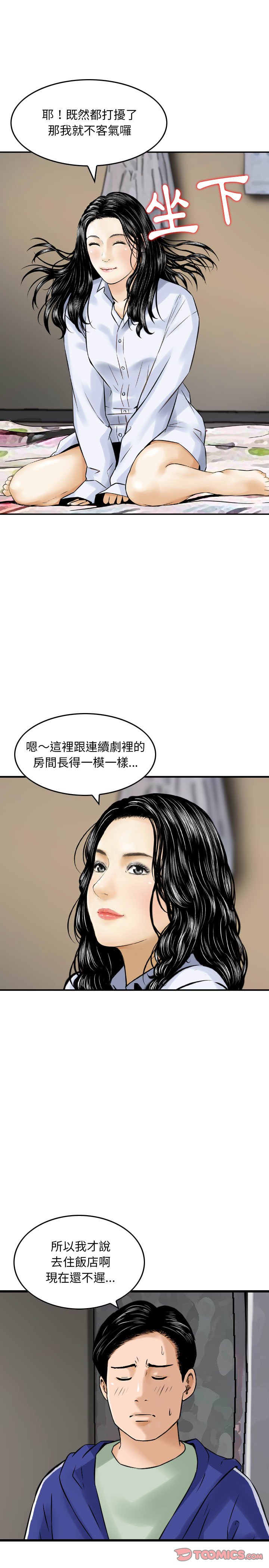金錢的魅力 第19章 第7页