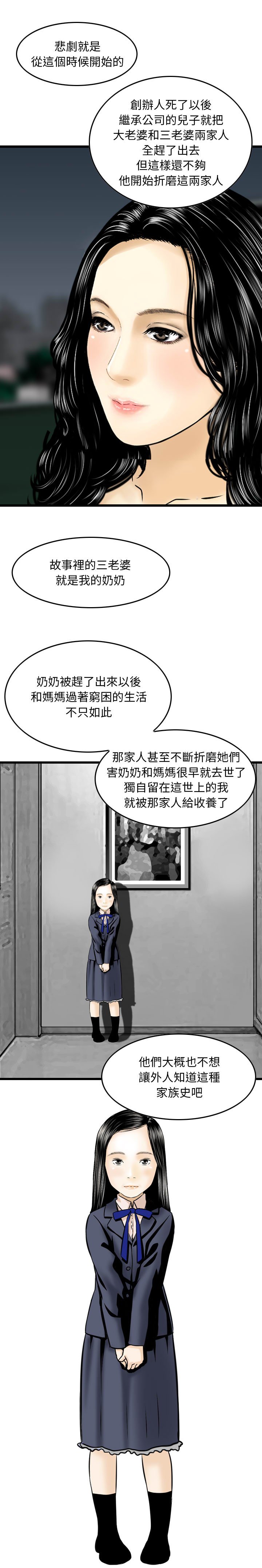 金錢的魅力 第19章 第2页