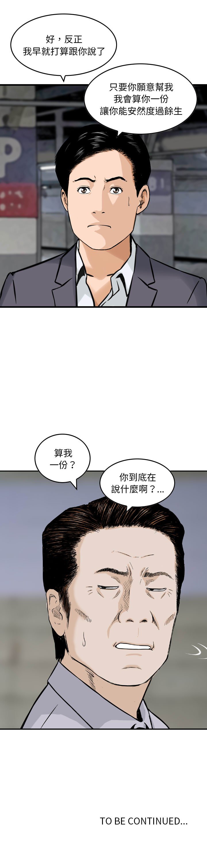 金錢的魅力 第19章 第20页