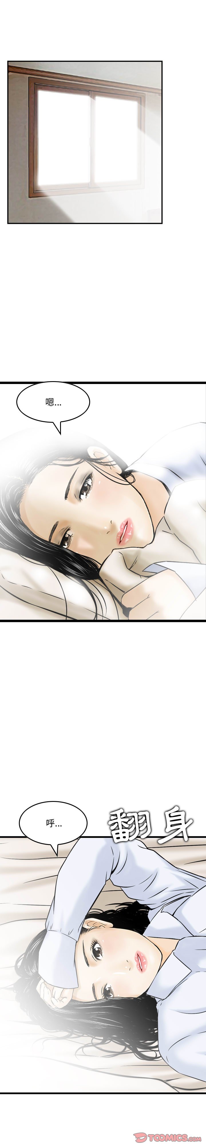 金錢的魅力 第19章 第13页