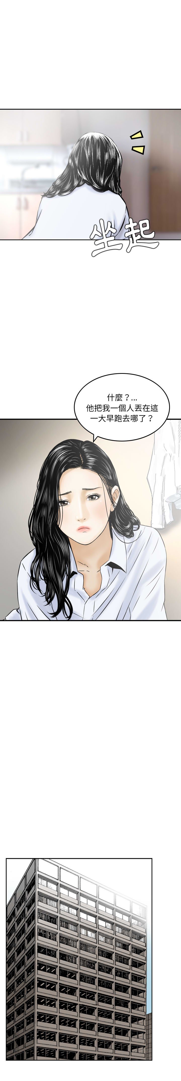 金錢的魅力 第19章 第17页