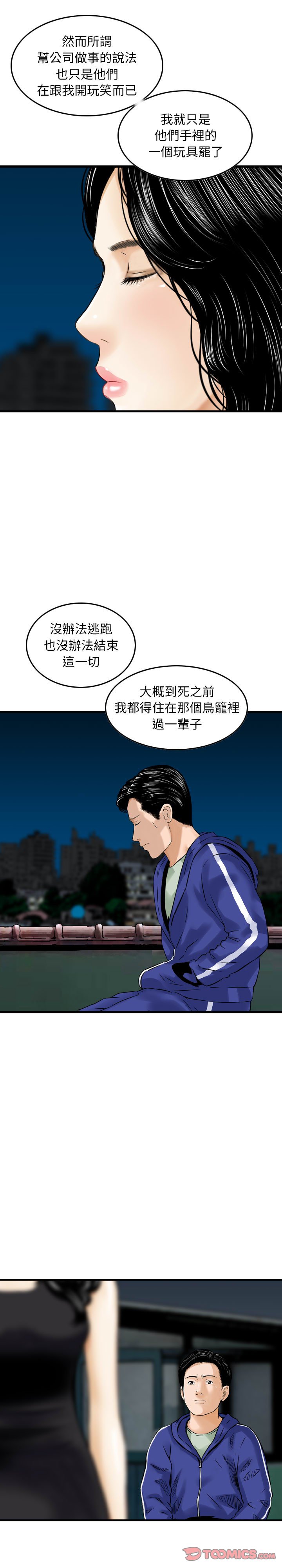 金錢的魅力 第19章 第4页