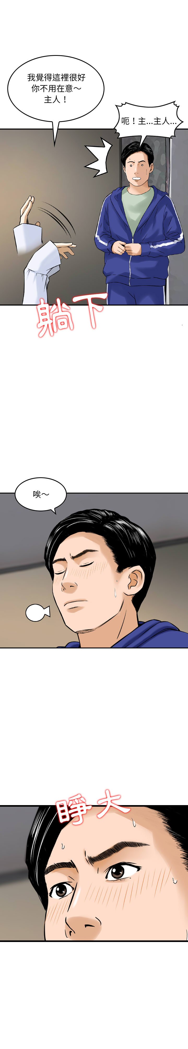 金錢的魅力 第19章 第8页