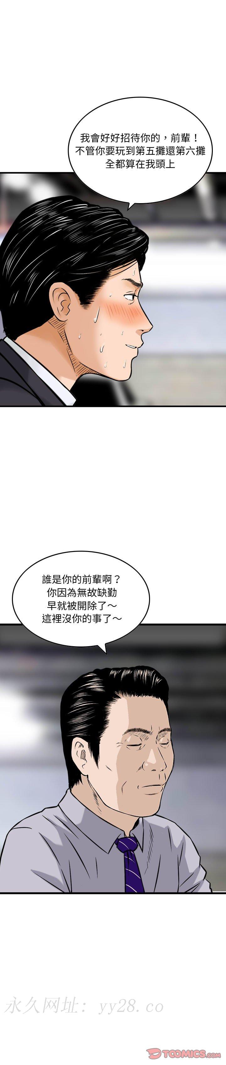 金錢的魅力 第19章 第19页