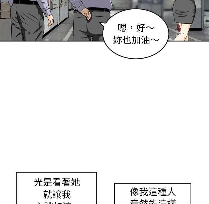 金錢的魅力 第1章 第50页