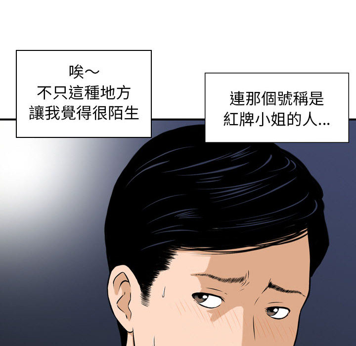 金錢的魅力 第1章 第92页