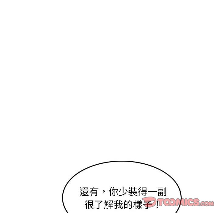 金錢的魅力 第23章 第4页